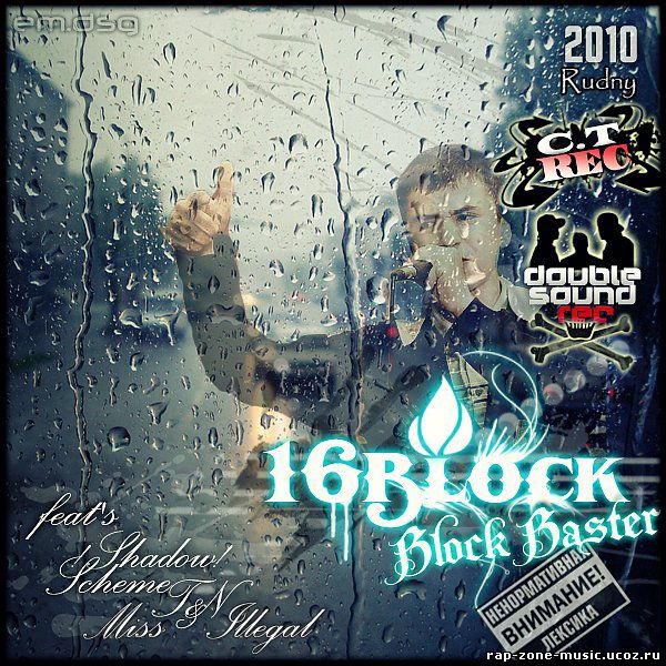 16Block - BlockBaster (2010)