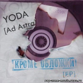 YODA [Ad Astra]